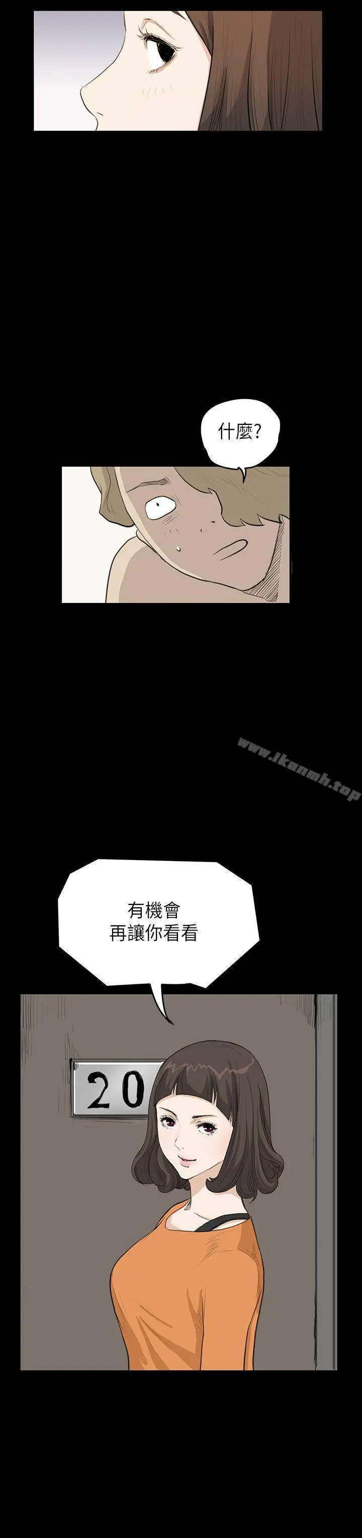 诗恩（完结） - 第21话 - page 26