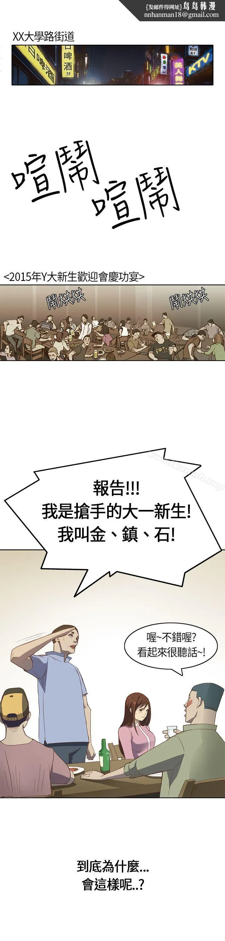 诗恩（完结） - 第1话 - page 1