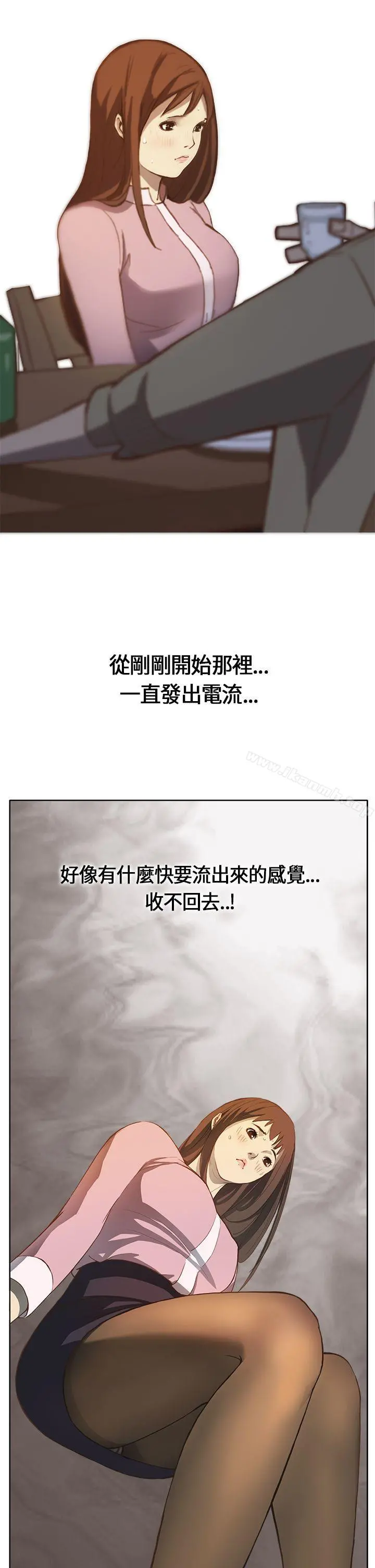 诗恩（完结） - 第1话 - page 2