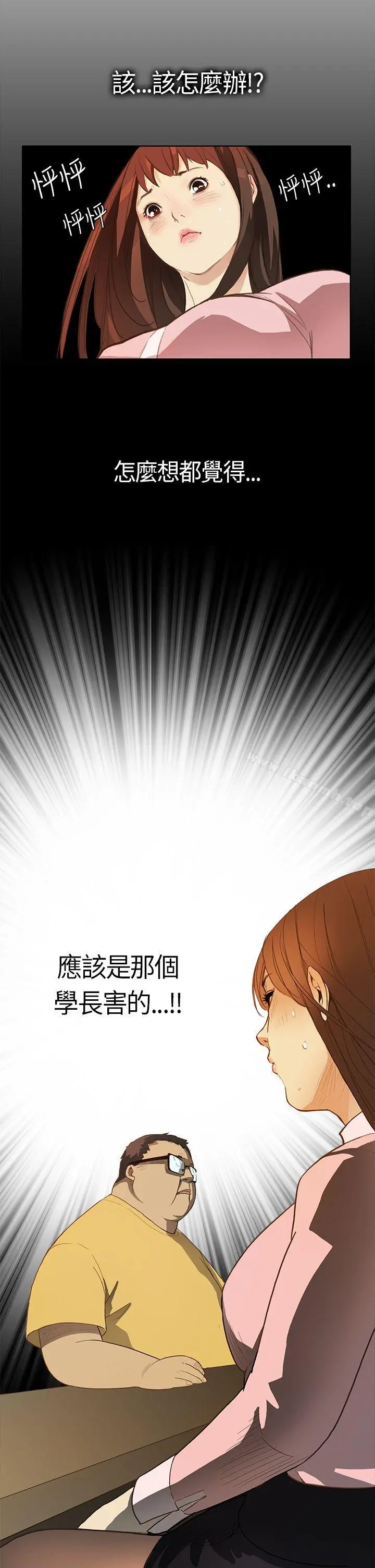 诗恩（完结） - 第1话 - page 5