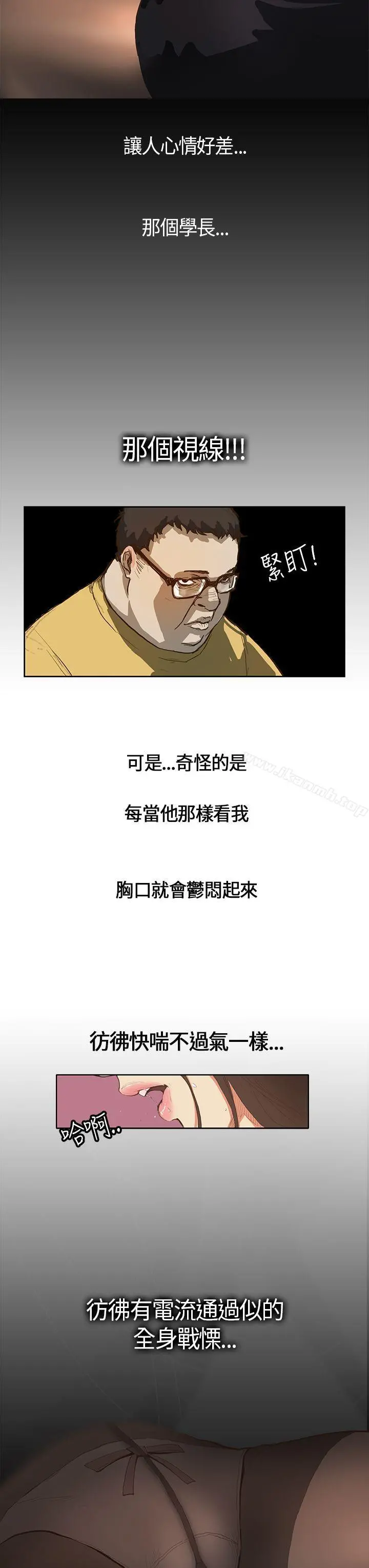 诗恩（完结） - 第1话 - page 6