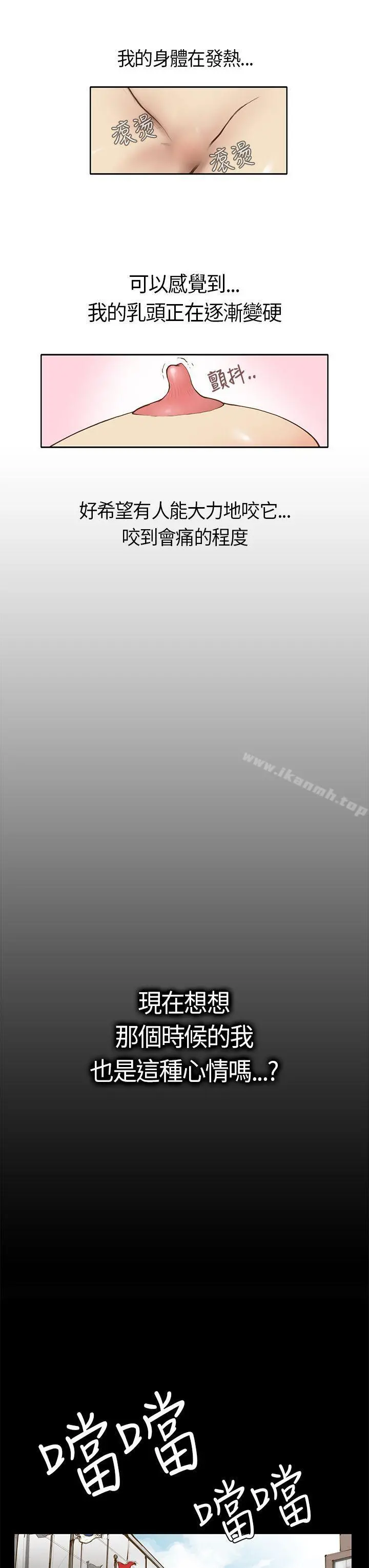 诗恩（完结） - 第1话 - page 11