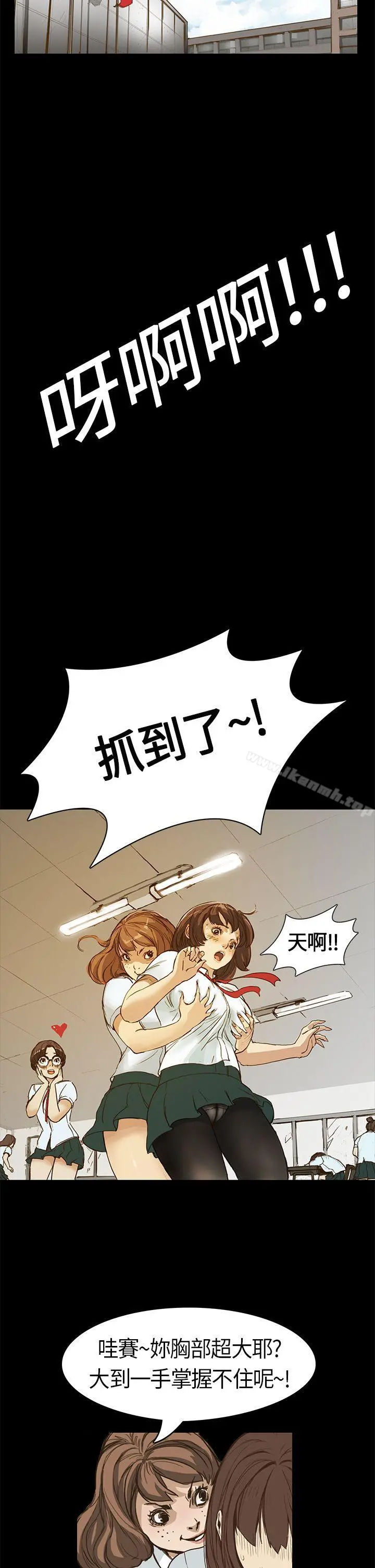 诗恩（完结） - 第1话 - page 12
