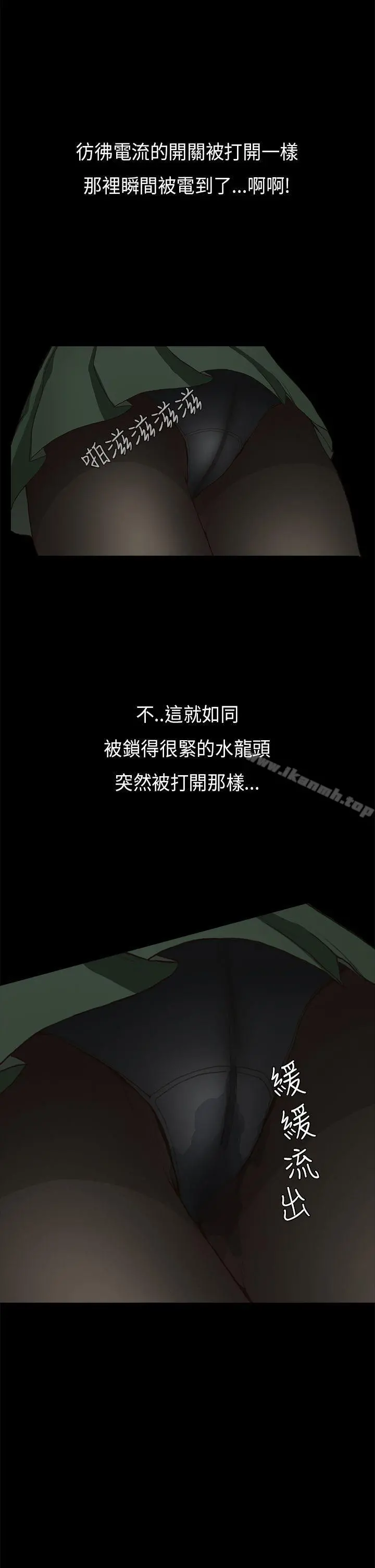 诗恩（完结） - 第1话 - page 15