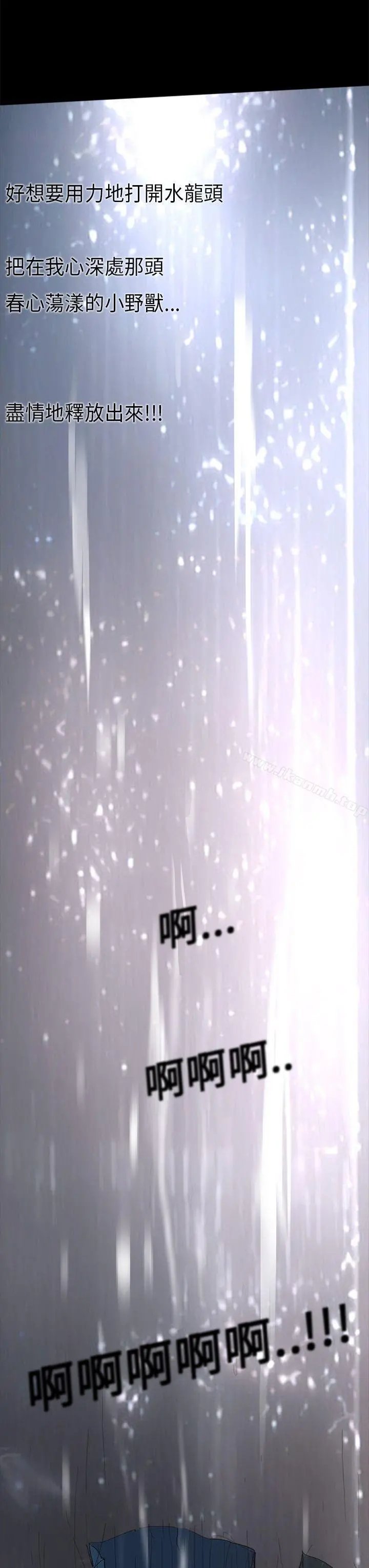 诗恩（完结） - 第1话 - page 16