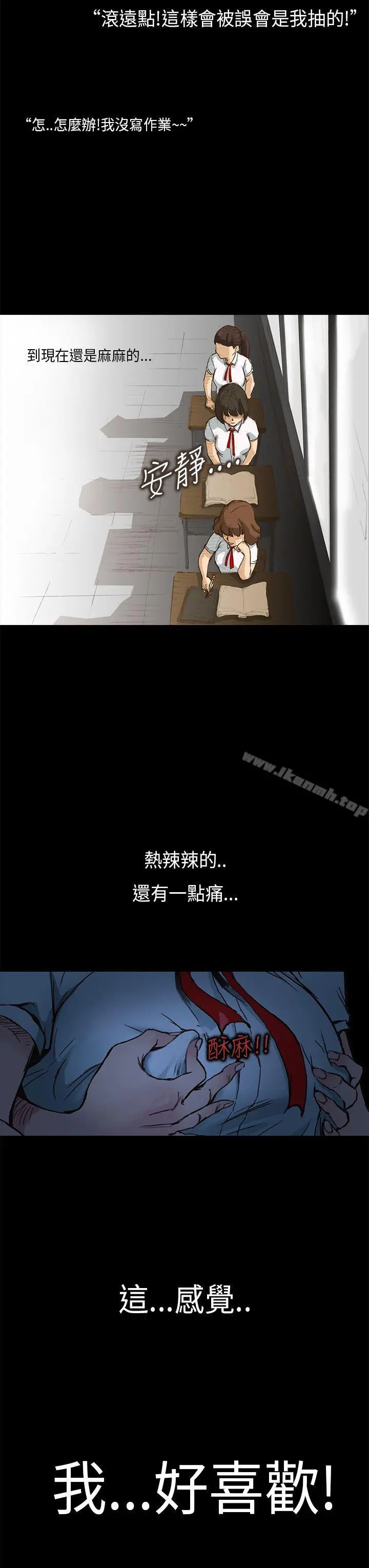 诗恩（完结） - 第1话 - page 20