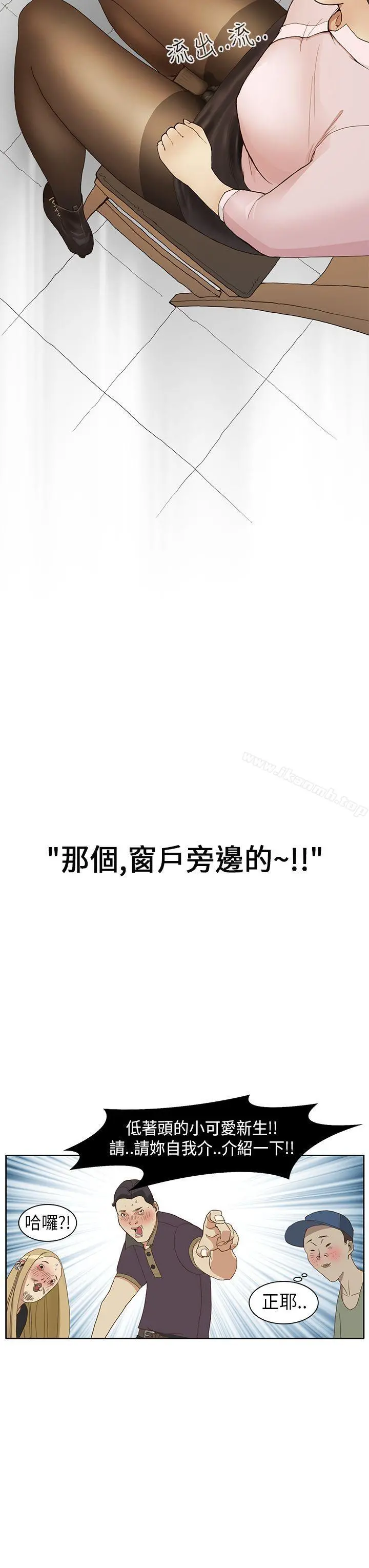 诗恩（完结） - 第1话 - page 24
