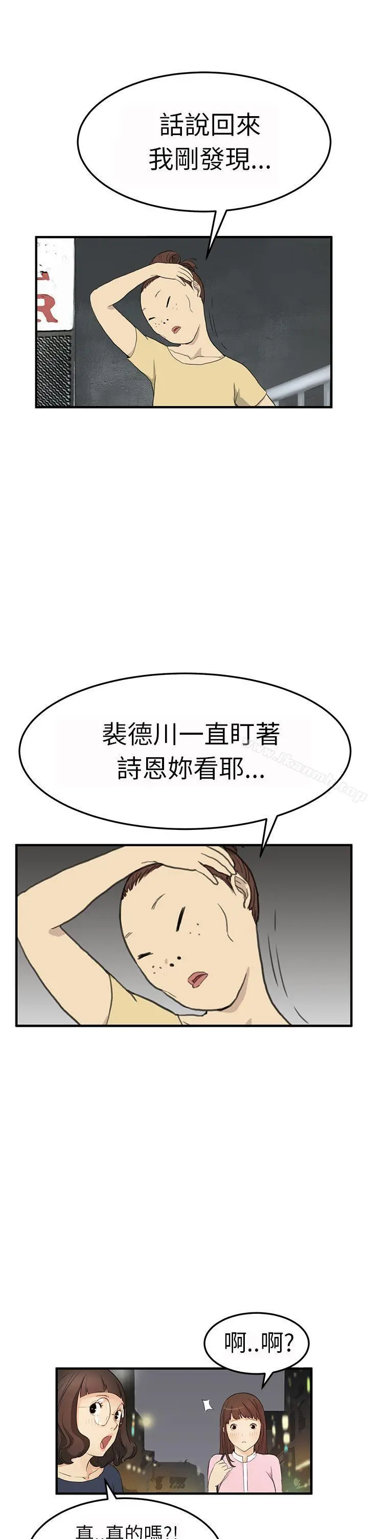 诗恩（完结） - 第3话 - page 2