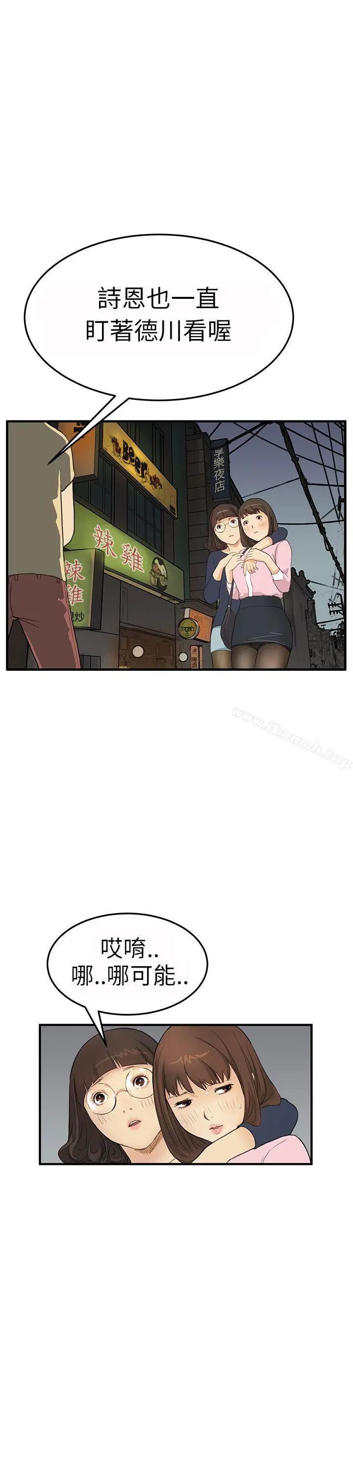 诗恩（完结） - 第3话 - page 5