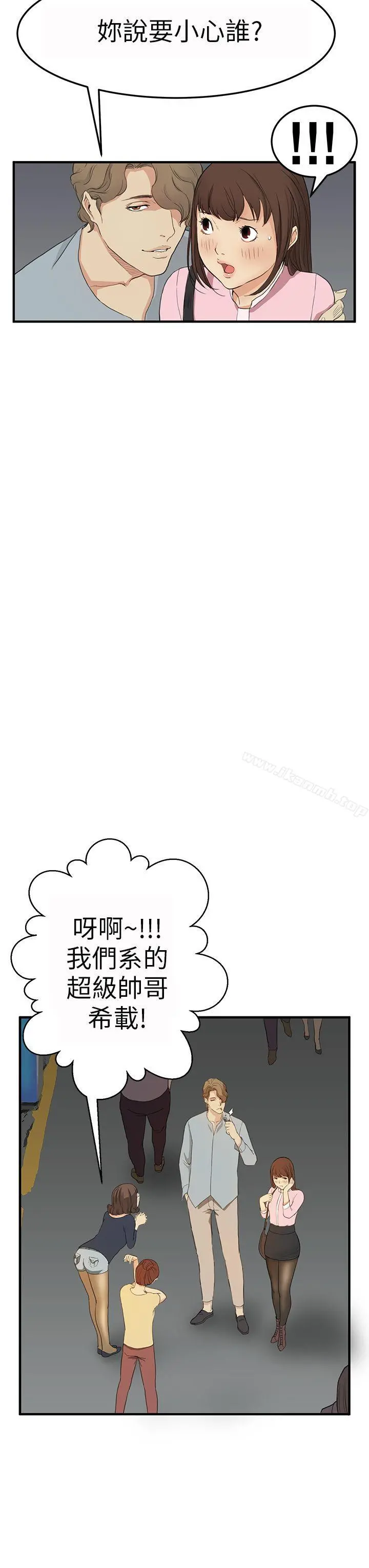 诗恩（完结） - 第3话 - page 7