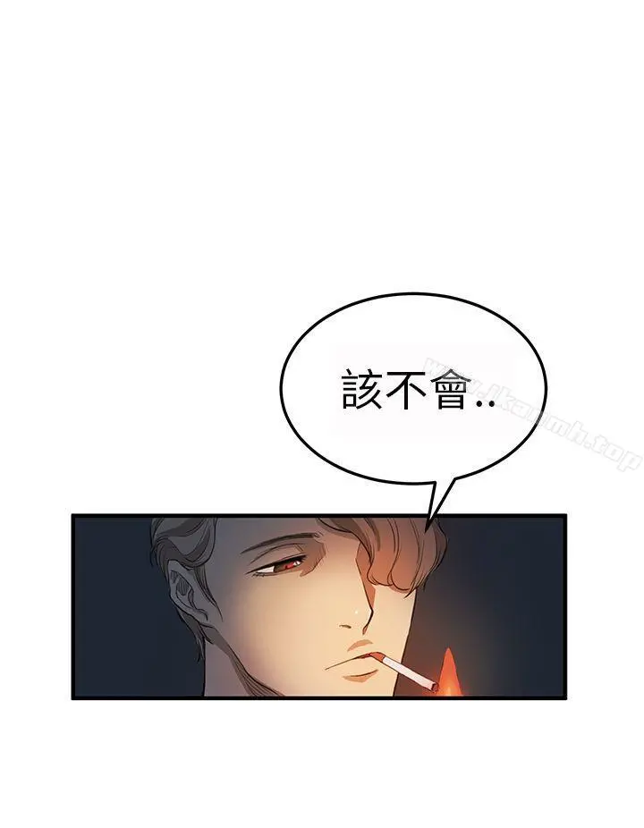 诗恩（完结） - 第3话 - page 8