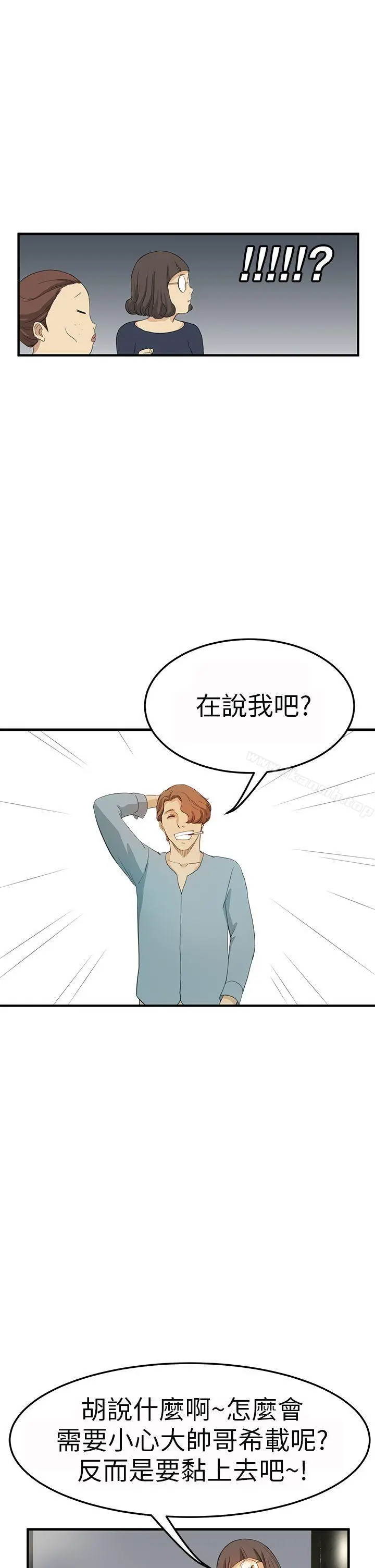 诗恩（完结） - 第3话 - page 9