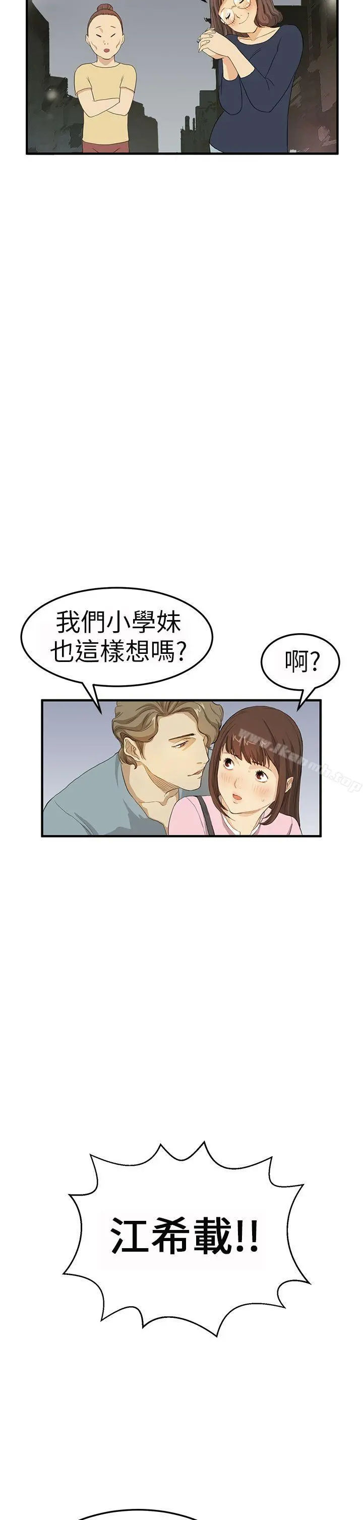 诗恩（完结） - 第3话 - page 10