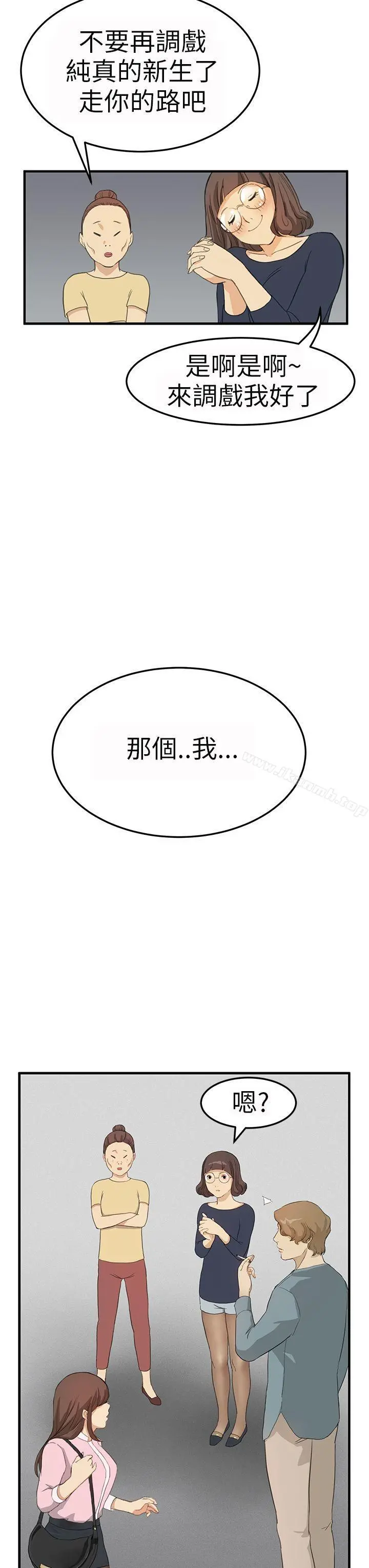 诗恩（完结） - 第3话 - page 11