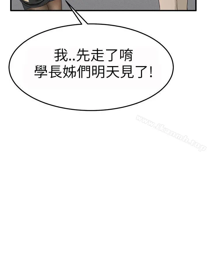 诗恩（完结） - 第3话 - page 12