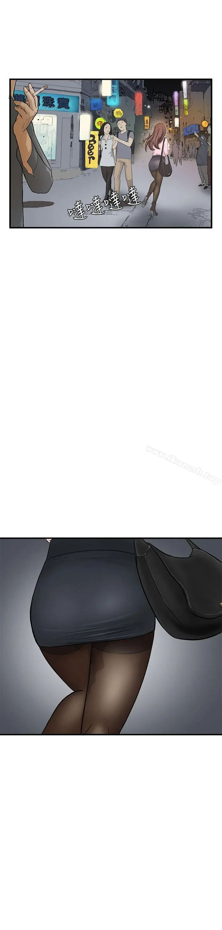 诗恩（完结） - 第3话 - page 13