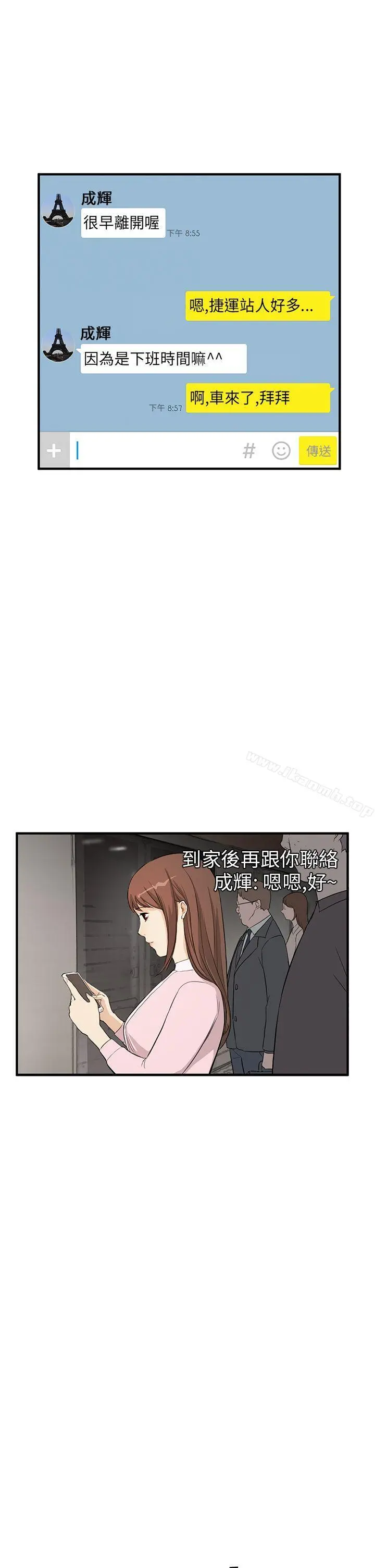 诗恩（完结） - 第3话 - page 17
