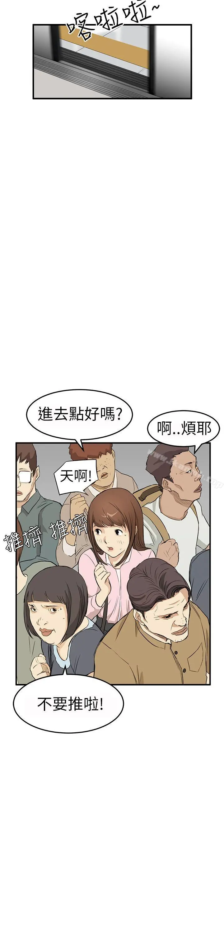 诗恩（完结） - 第3话 - page 18