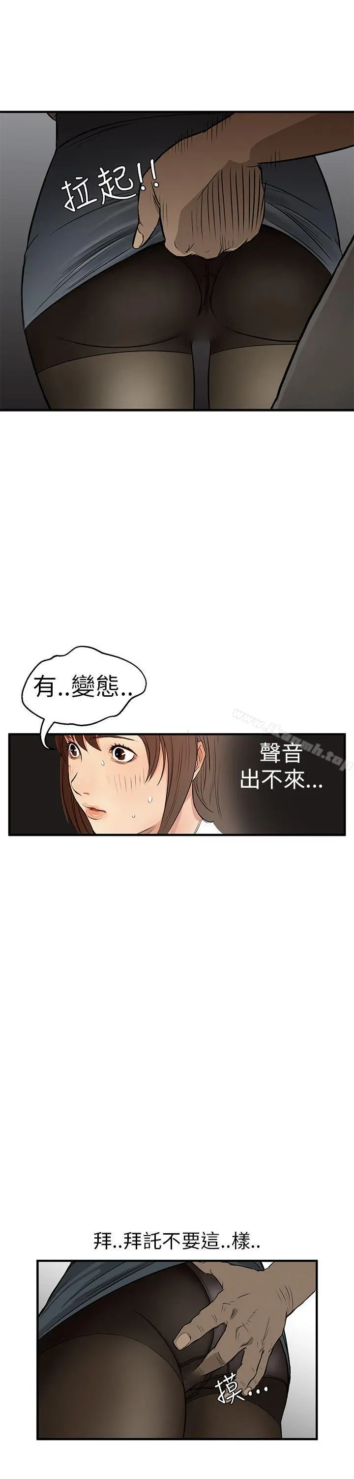 诗恩（完结） - 第3话 - page 21