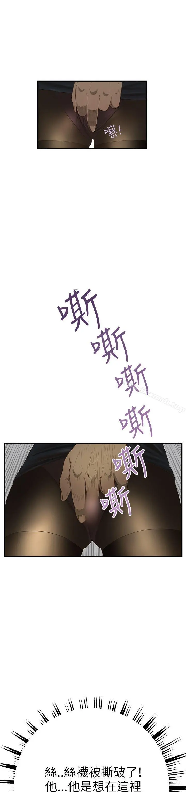 诗恩（完结） - 第3话 - page 23
