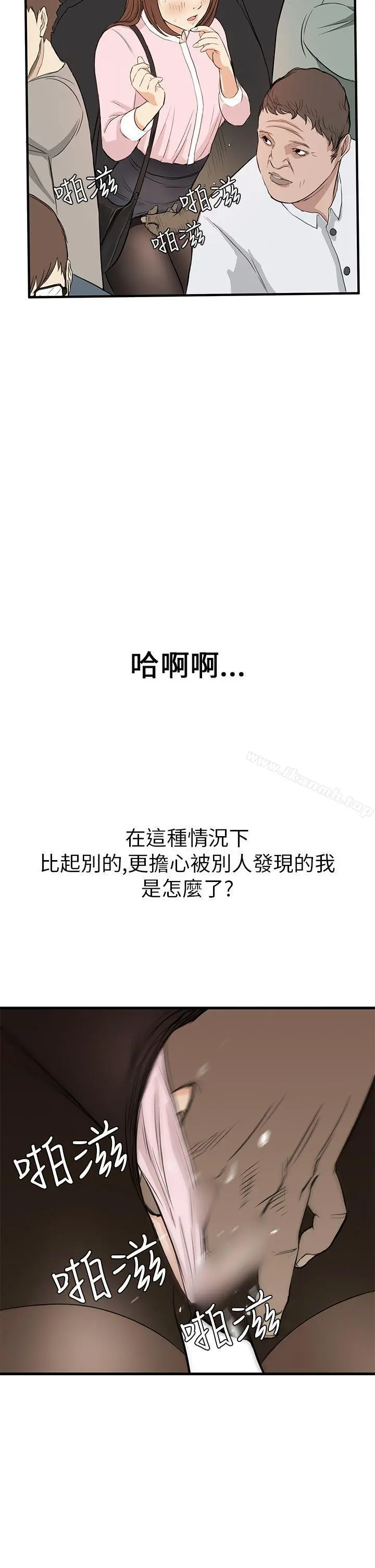 诗恩（完结） - 第3话 - page 26