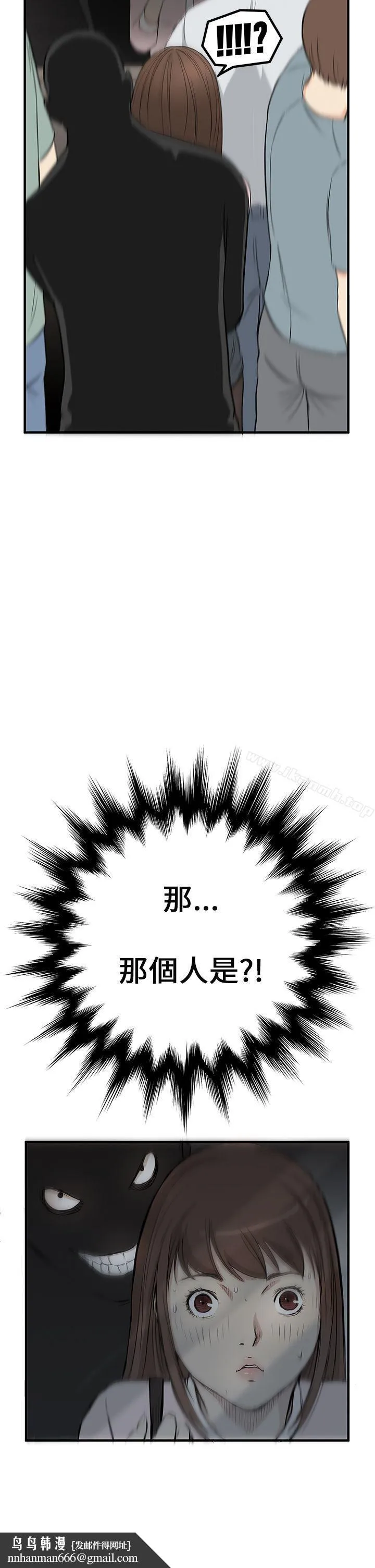 诗恩（完结） - 第3话 - page 29
