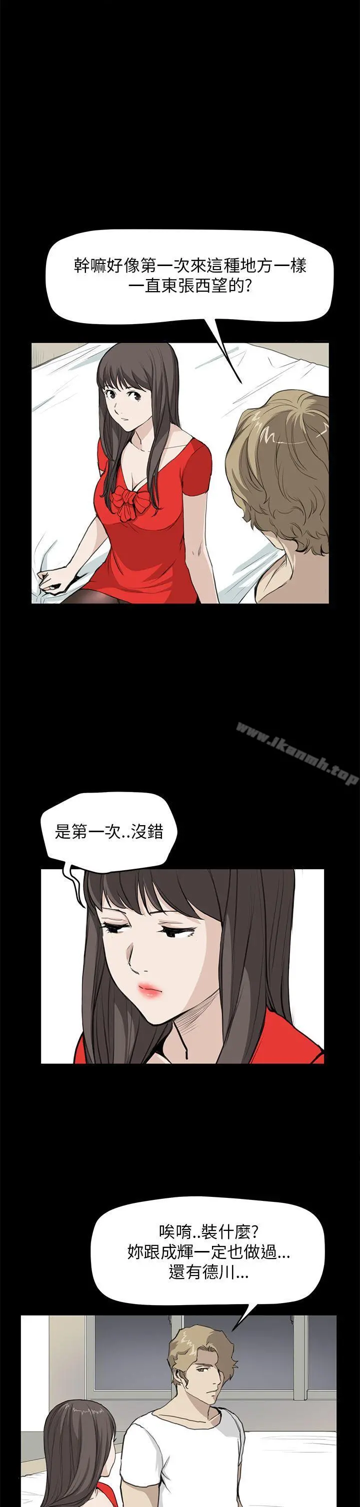 诗恩（完结） - 第35话 - page 5