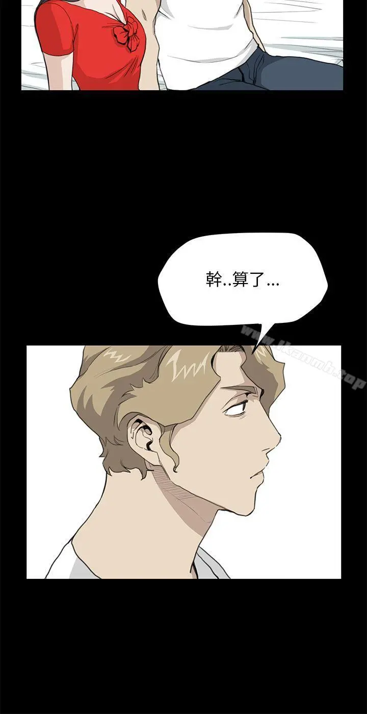 诗恩（完结） - 第35话 - page 6