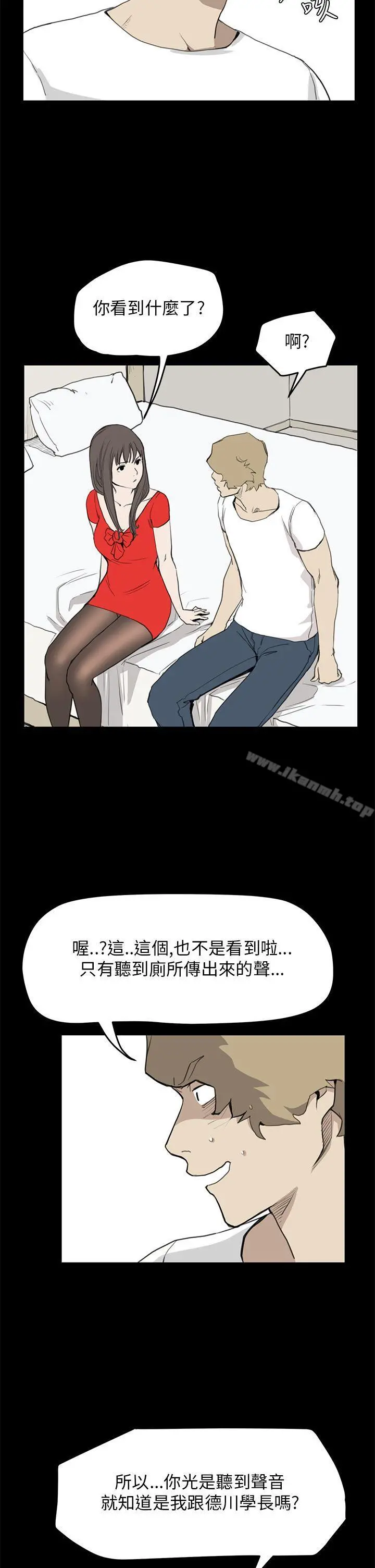 诗恩（完结） - 第35话 - page 8