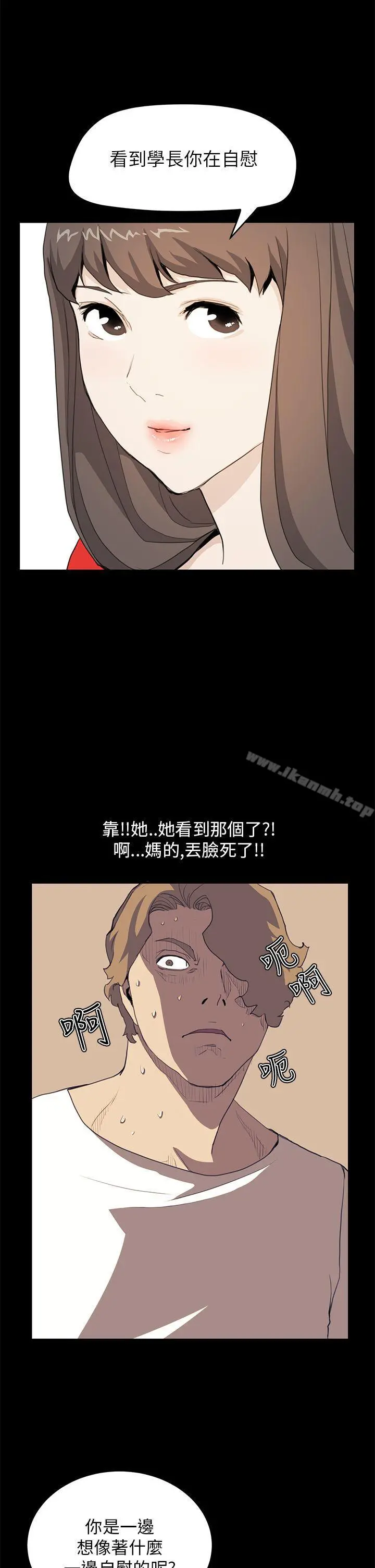诗恩（完结） - 第35话 - page 10