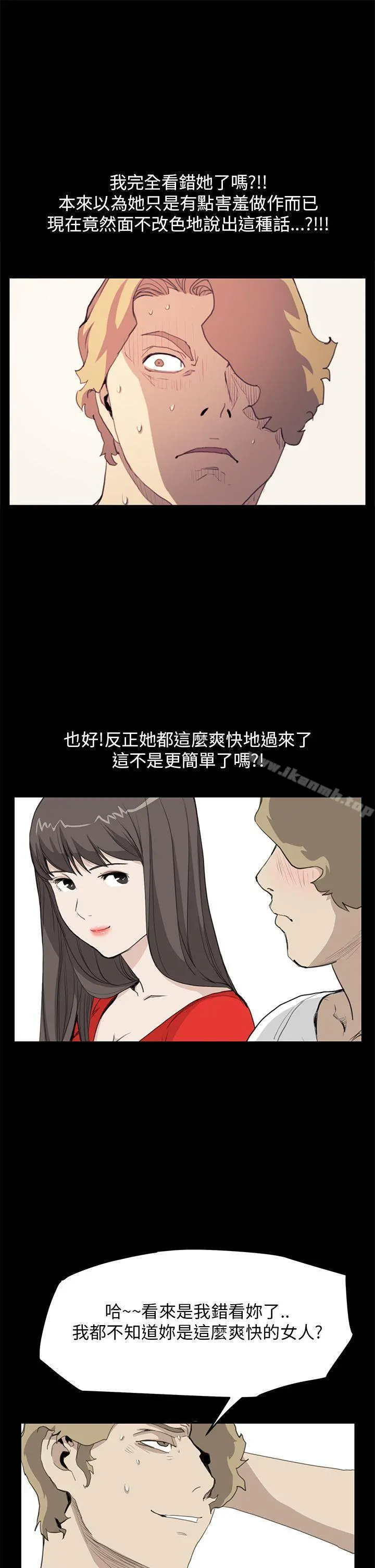 诗恩（完结） - 第35话 - page 12