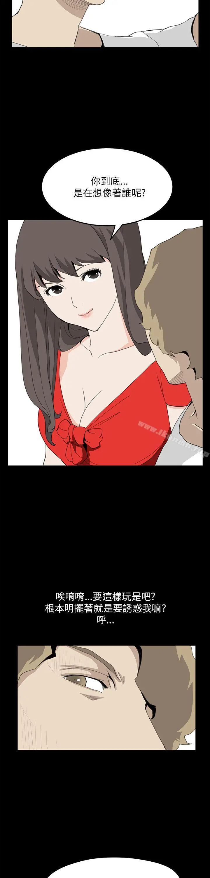 诗恩（完结） - 第35话 - page 13