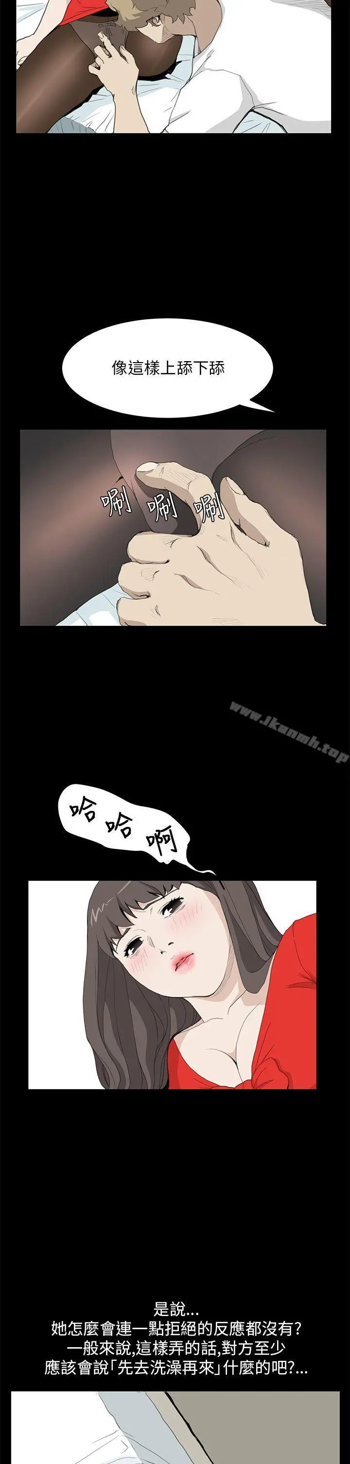 诗恩（完结） - 第35话 - page 15