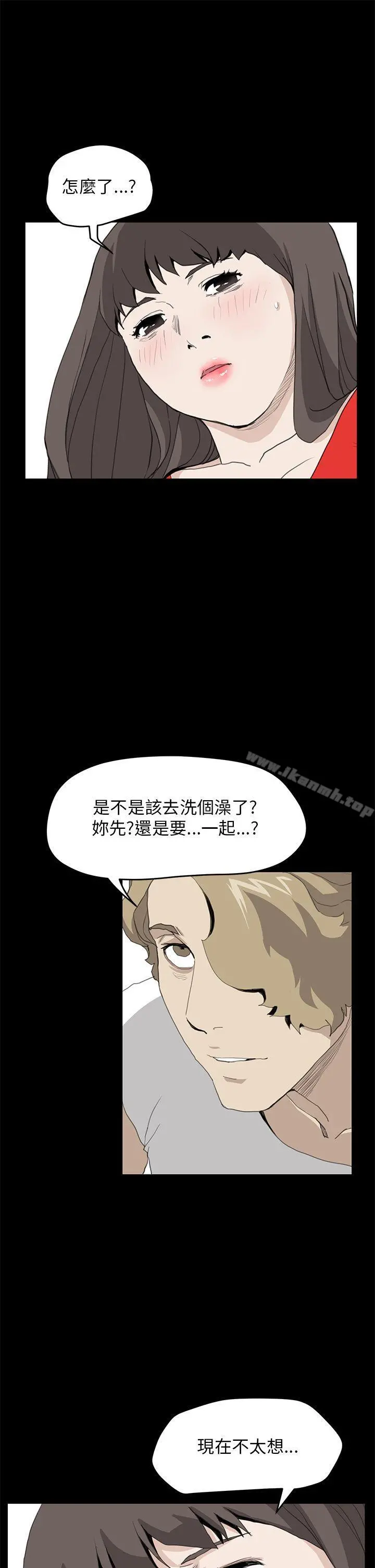 诗恩（完结） - 第35话 - page 17