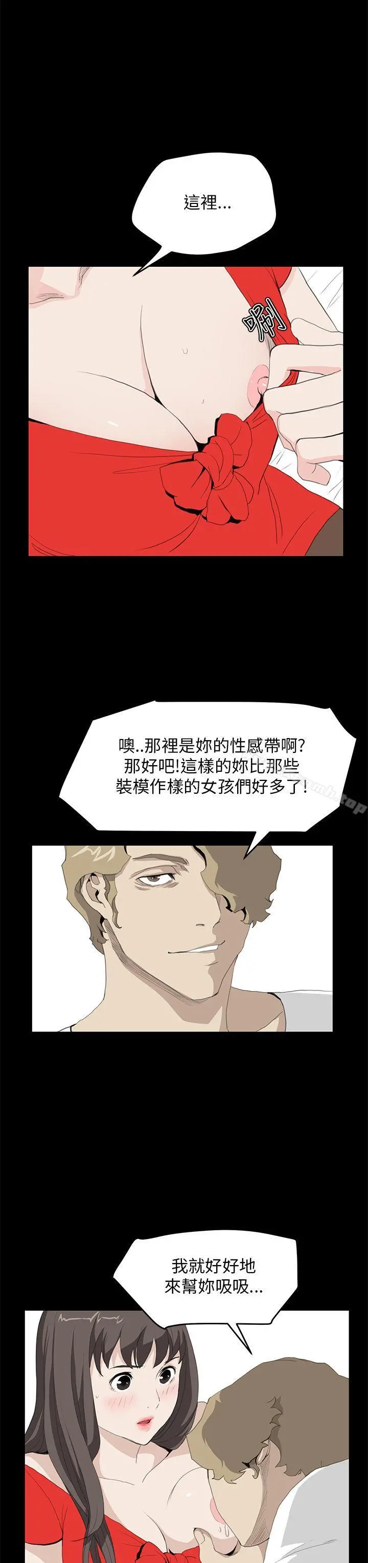 诗恩（完结） - 第35话 - page 19