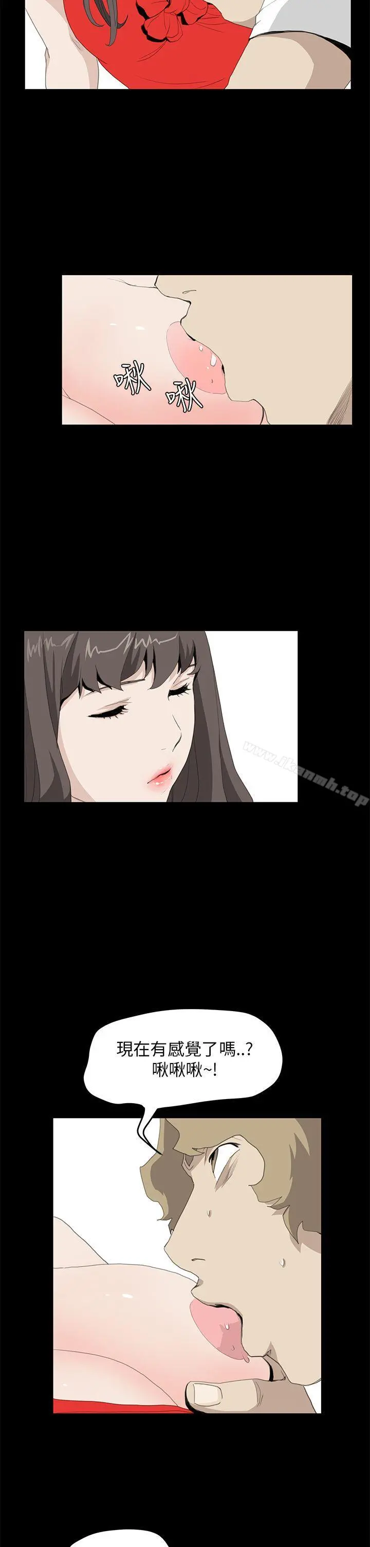 诗恩（完结） - 第35话 - page 20