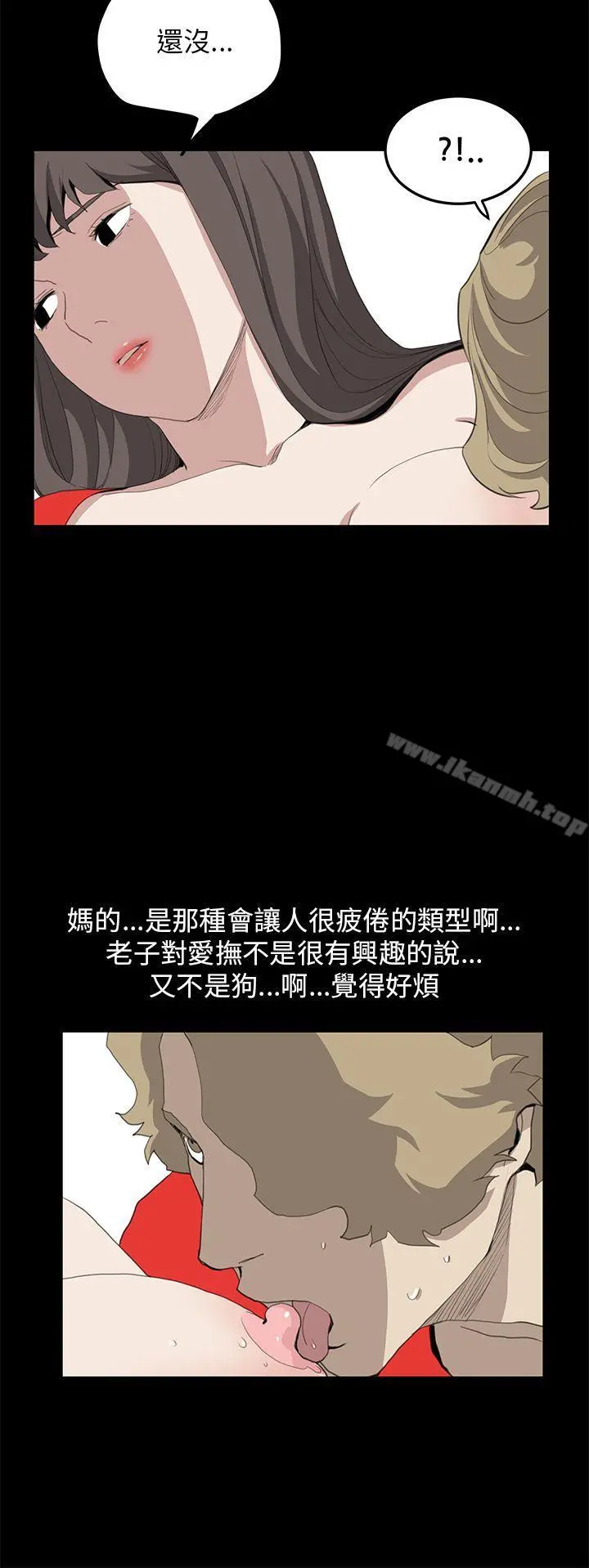诗恩（完结） - 第35话 - page 21