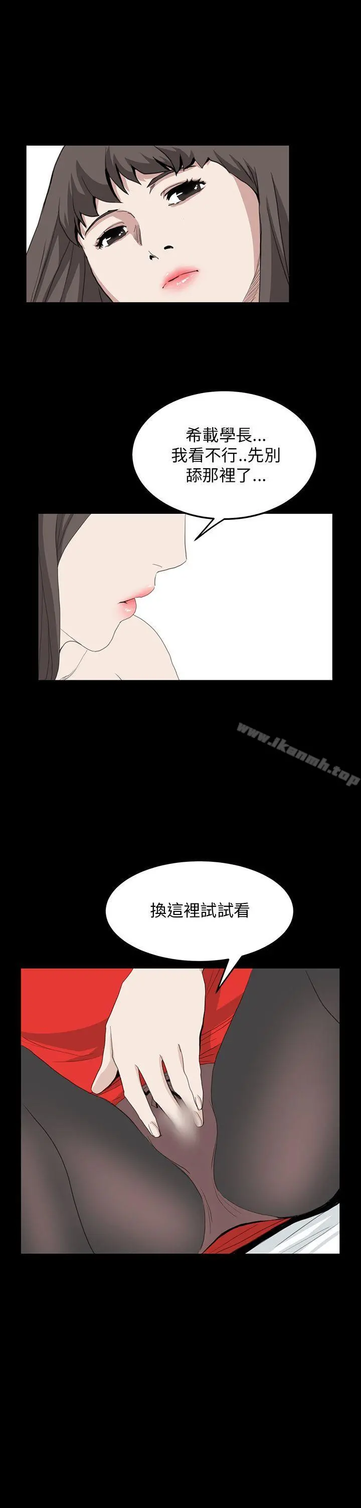 诗恩（完结） - 第35话 - page 22