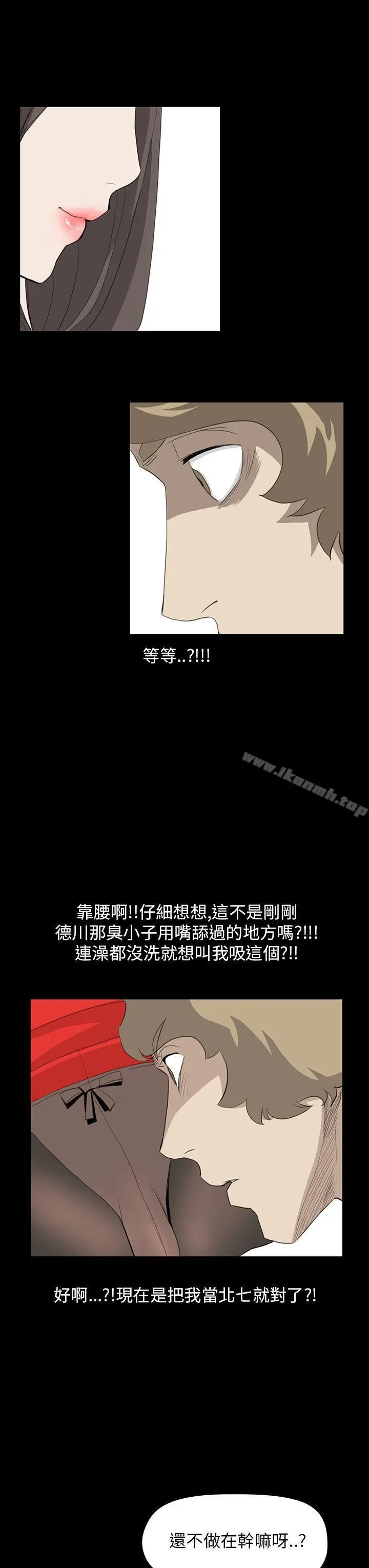 诗恩（完结） - 第35话 - page 24