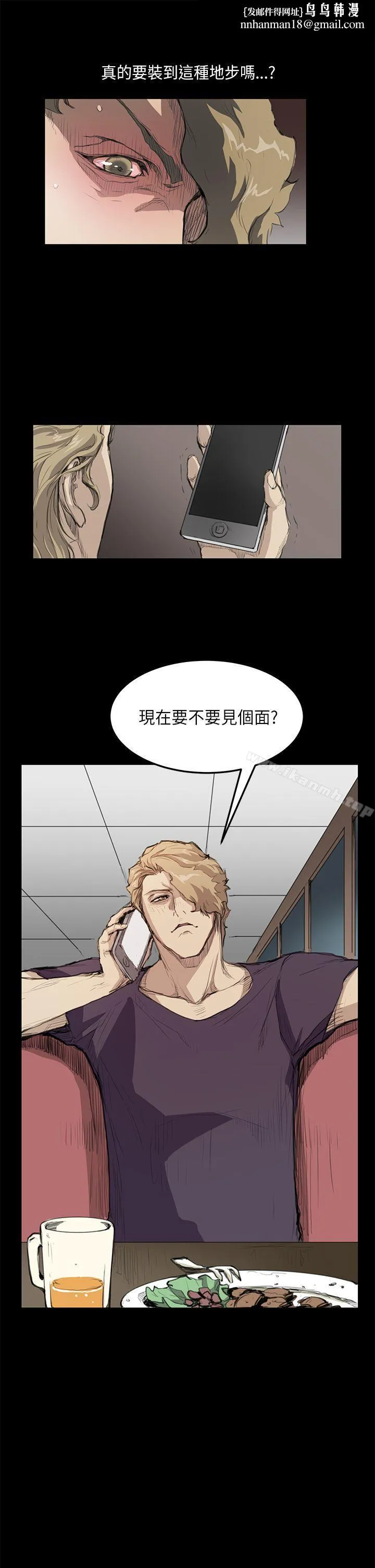 诗恩（完结） - 第15话 - page 1