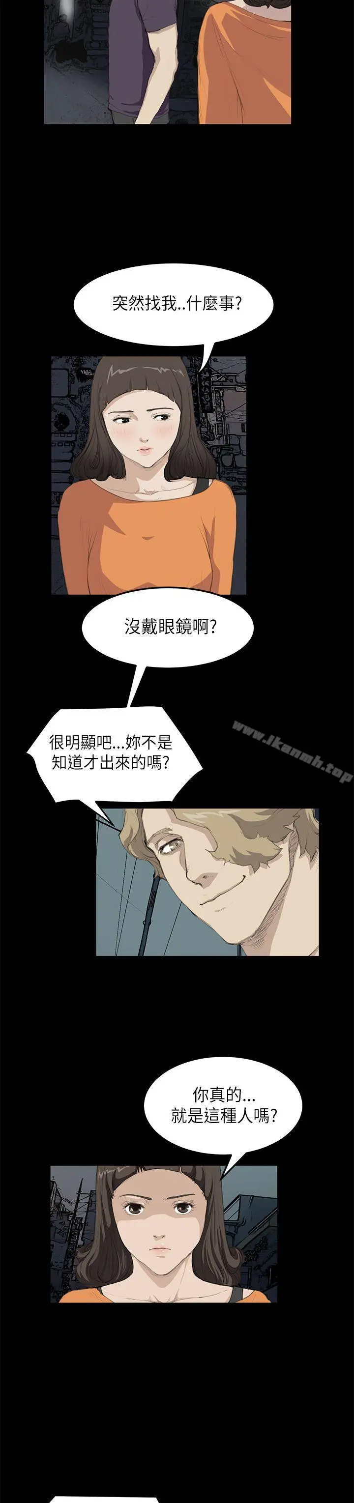 诗恩（完结） - 第15话 - page 3