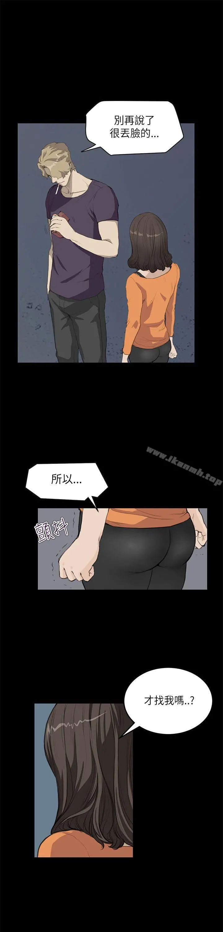 诗恩（完结） - 第15话 - page 5