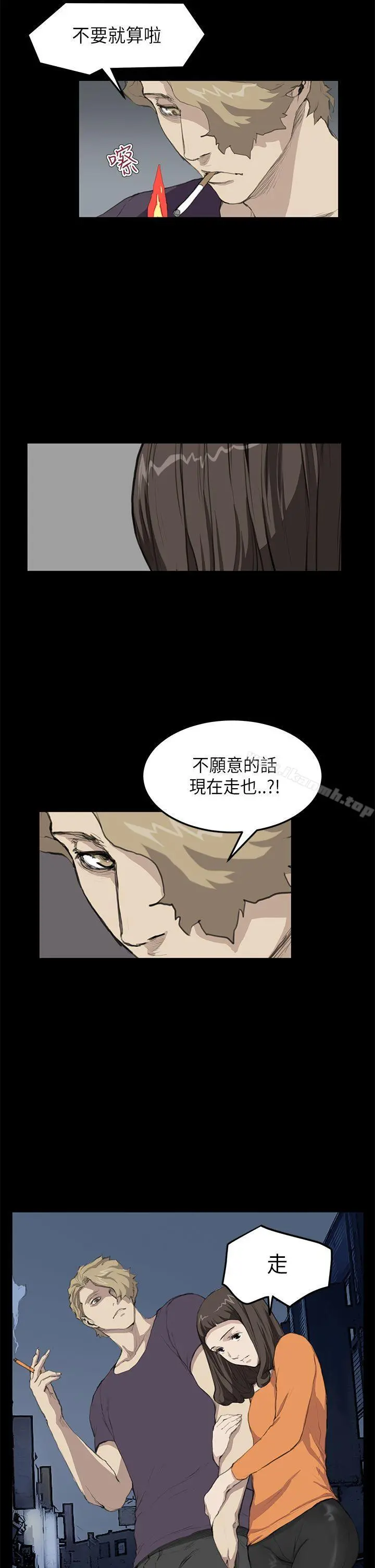 诗恩（完结） - 第15话 - page 6