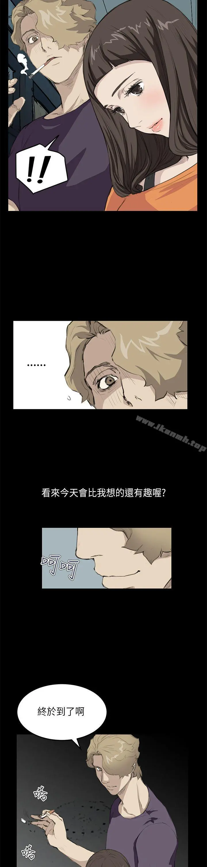 诗恩（完结） - 第15话 - page 8