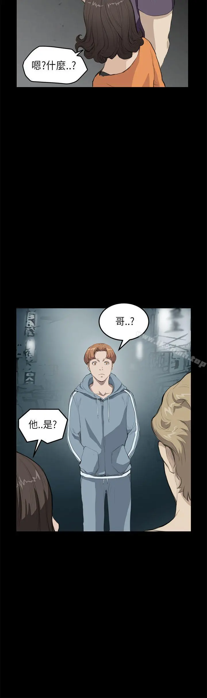 诗恩（完结） - 第15话 - page 9