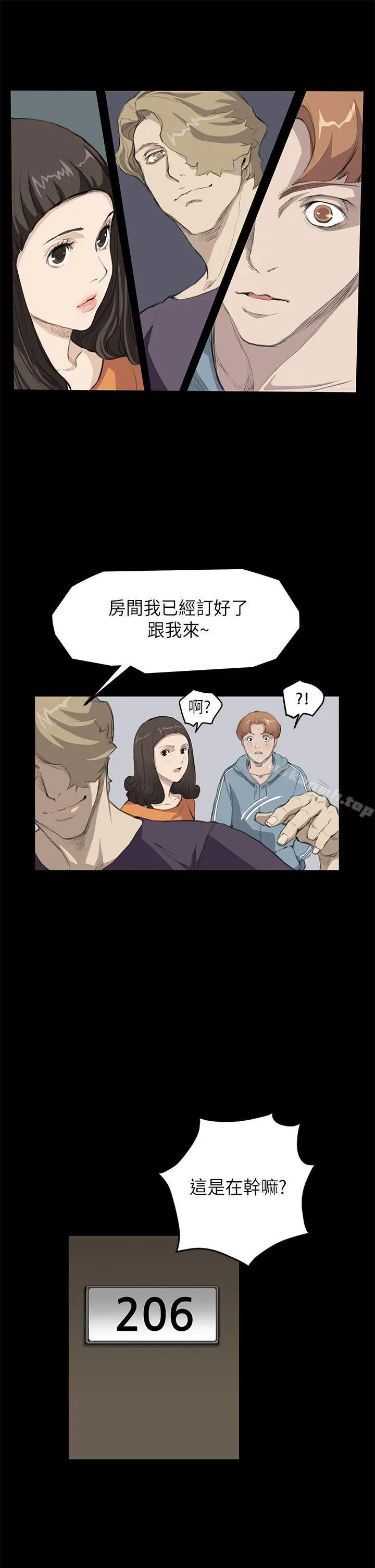 诗恩（完结） - 第15话 - page 10