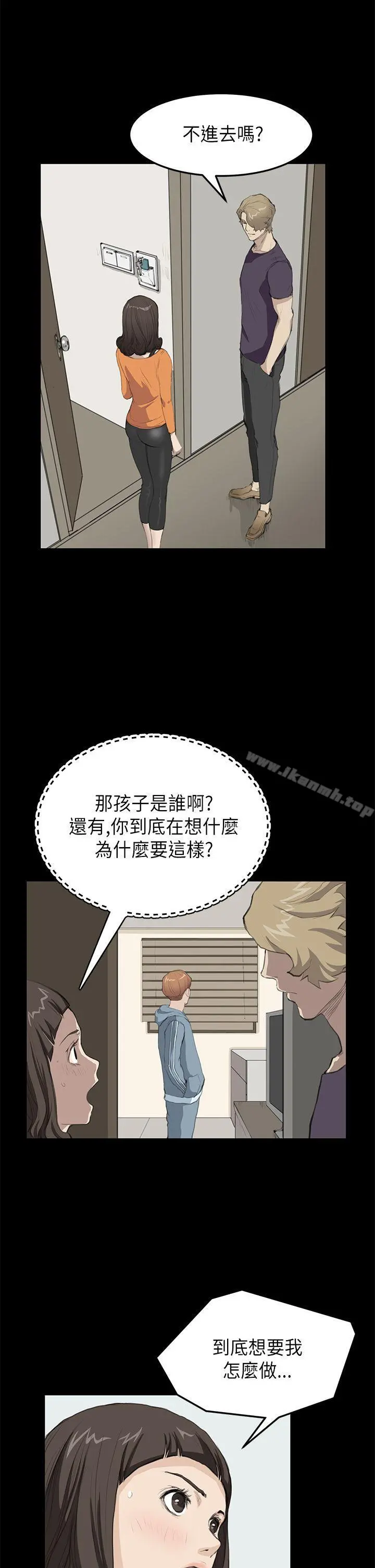 诗恩（完结） - 第15话 - page 11