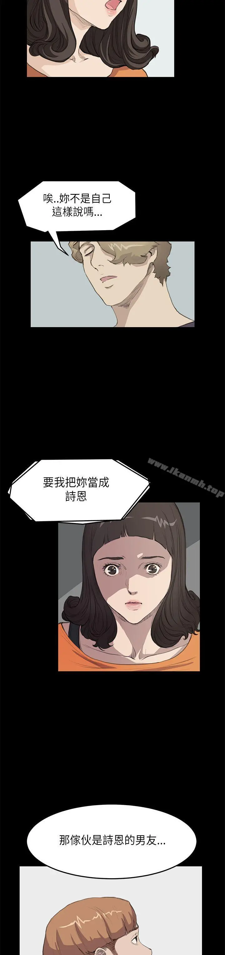 诗恩（完结） - 第15话 - page 12