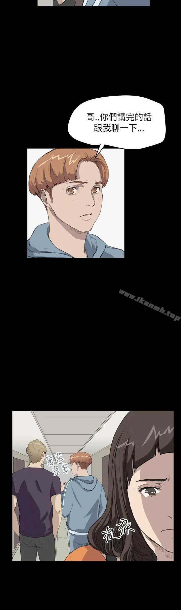 诗恩（完结） - 第15话 - page 14
