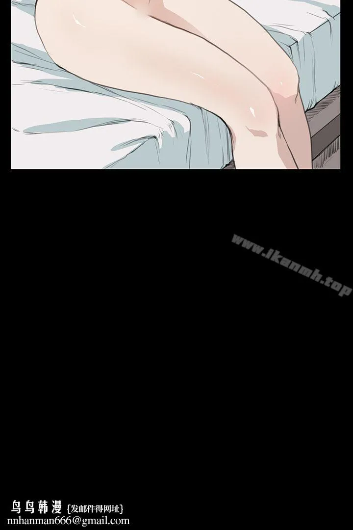 诗恩（完结） - 第15话 - page 18